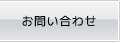 roistyle_contact
